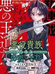 万界仙踪漫画情绪留白分镜画面拆解