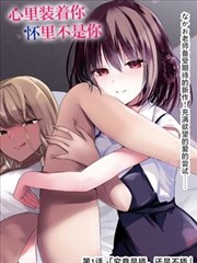 万界仙踪漫画近景情绪观测视图